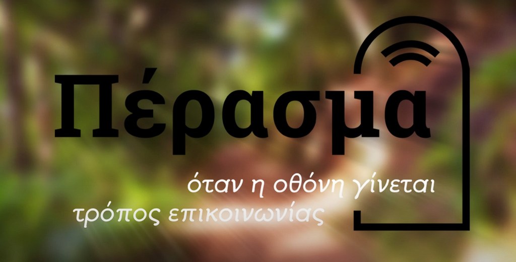 Γιατί να συζητάμε στον 21ο αιώνα για την Αγία&nbsp;Γραφή;