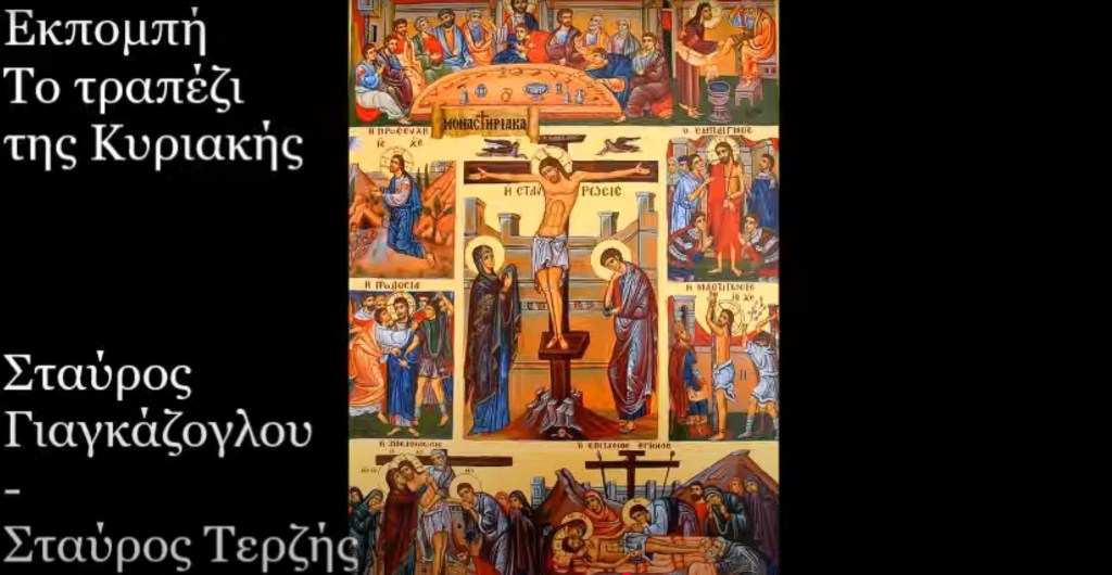 Πορεία προς το Πάθος – Ένα οδοιπορικό της Μεγάλης&nbsp;Εβδομάδας